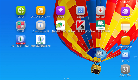 タブレットの次の画面